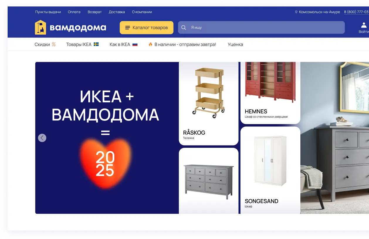 Вамдодома сайт